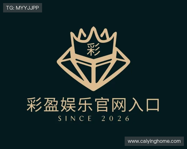 介绍彩盈娱乐官网入口