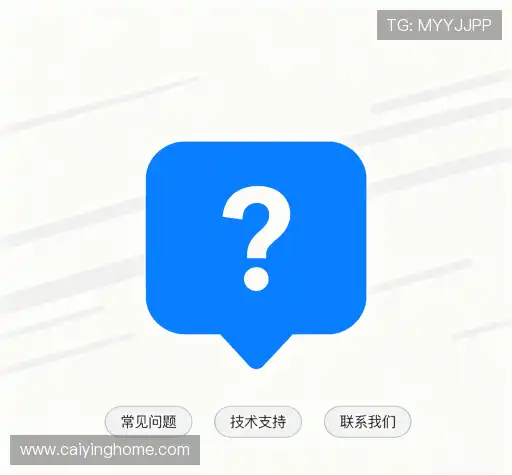 常见问题集